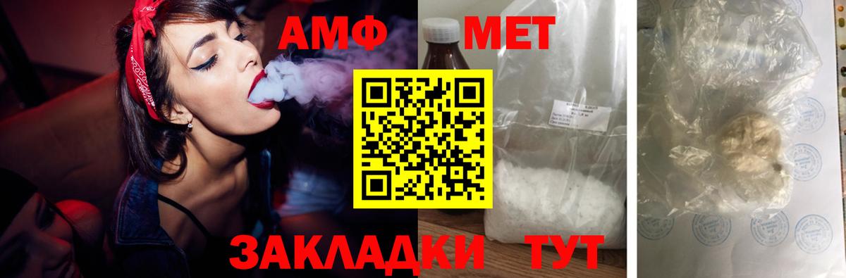 АМФЕТАМИН 98% Георгиевск