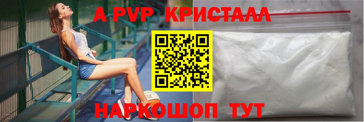 Alpha PVP крисы CK Георгиевск
