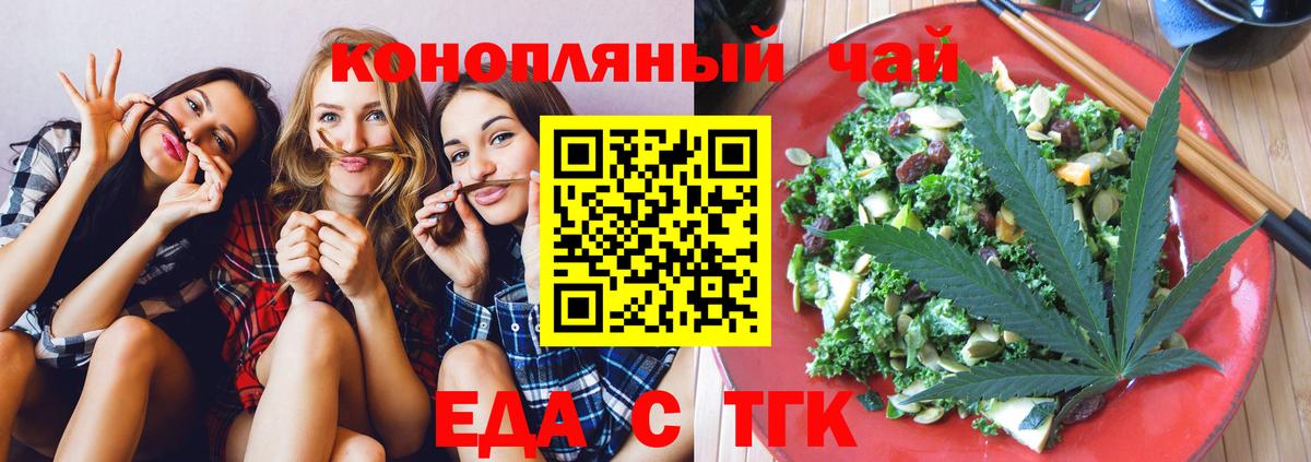 Canna-Cookies конопля Георгиевск