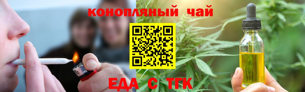 Cannafood конопля  Вход с VPN  Георгиевск 
