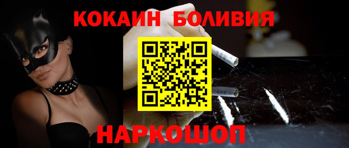 КОКАИН FishScale  Cocaine Fish Scale  Георгиевск  Вход с VPN 