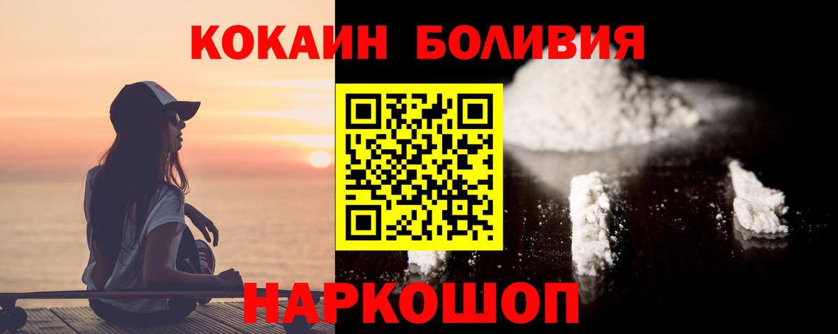 Кокаин Боливия Георгиевск