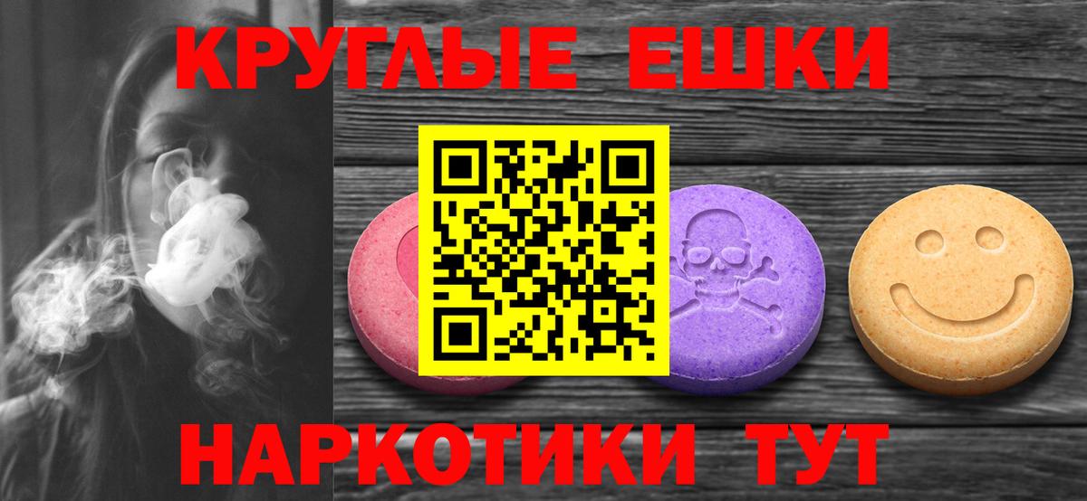 ЭКСТАЗИ ешки Георгиевск