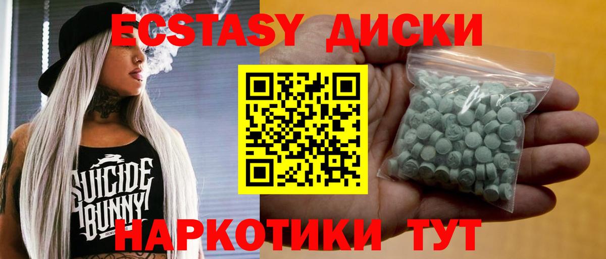 Экстази Cube  Экстази Philipp Plein  Вход с VPN  shop Telegram  Георгиевск 