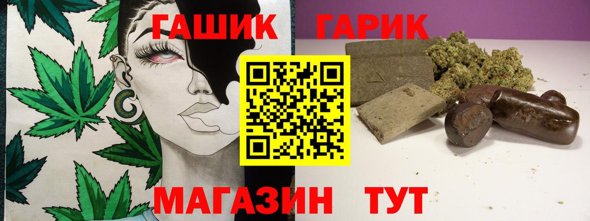 Гашиш VHQ  Вход с VPN  купить наркотики цена  Георгиевск  ГАШ гарик 