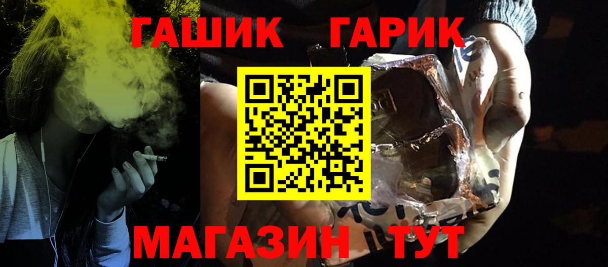 ГАШ гашик Георгиевск