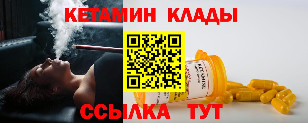 Георгиевск  КЕТАМИН ketamine  Вход с VPN 