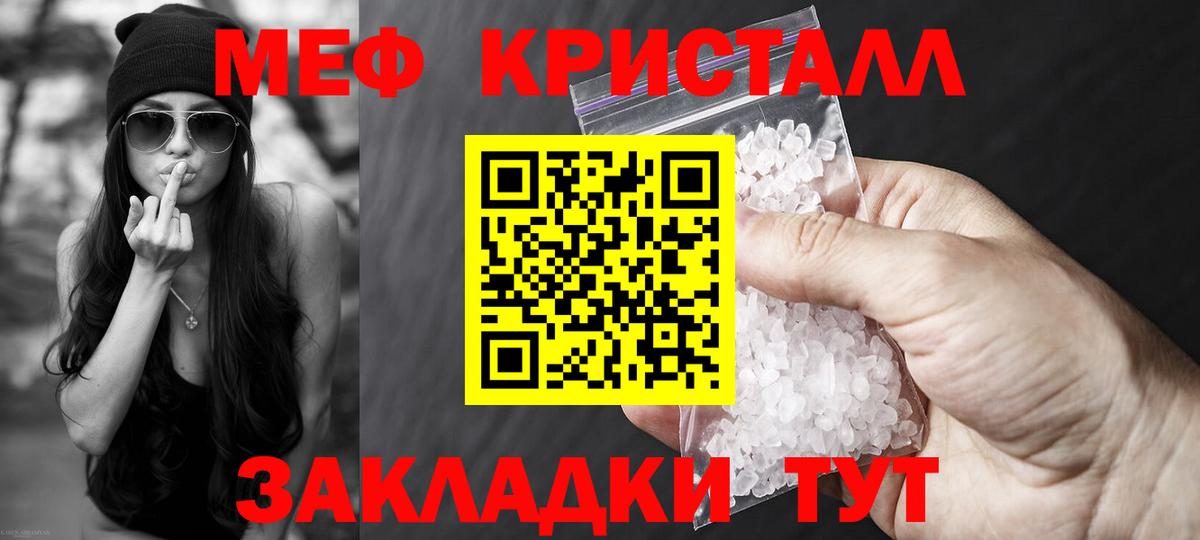 Георгиевск  Меф 4 MMC  Вход с VPN  хочу   МЕФ мука  Мефедрон 
