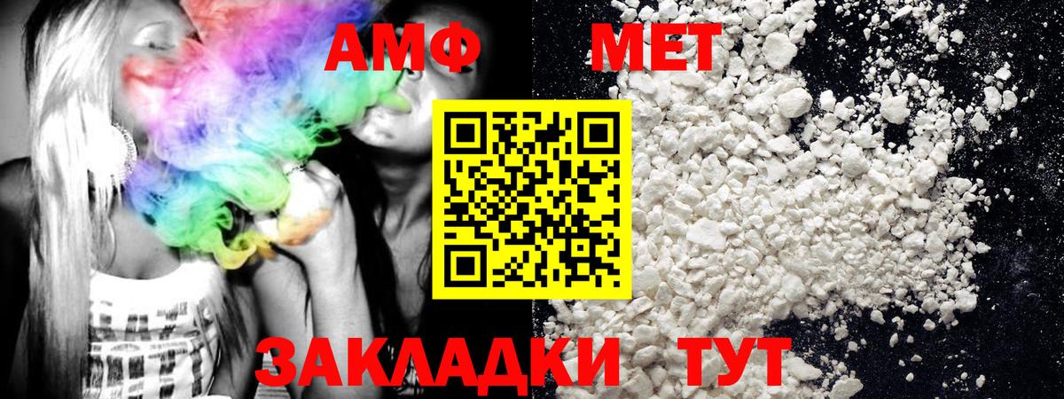 Георгиевск  Первитин витя  Вход с VPN 