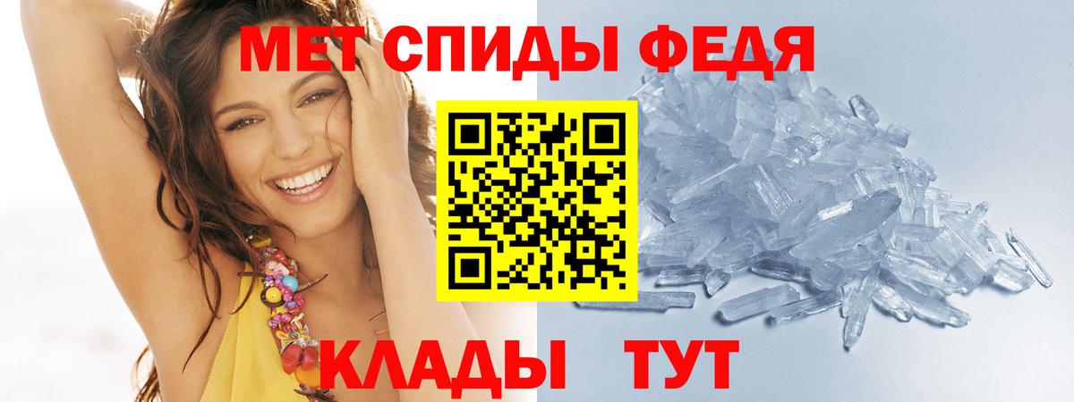 Первитин кристалл Георгиевск