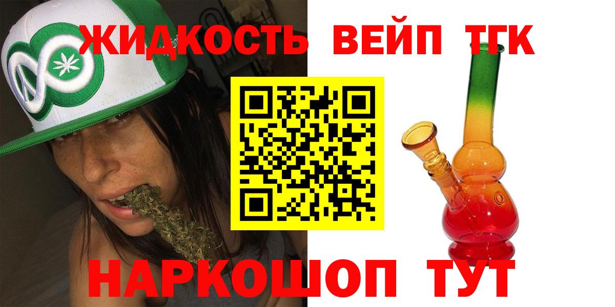 Дистиллят ТГК гашишное масло Георгиевск